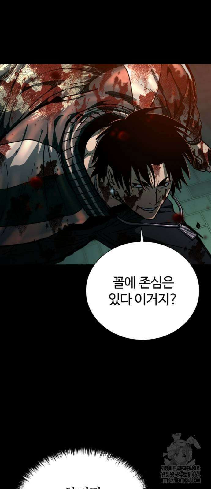 구룡:사로카 7화 28
