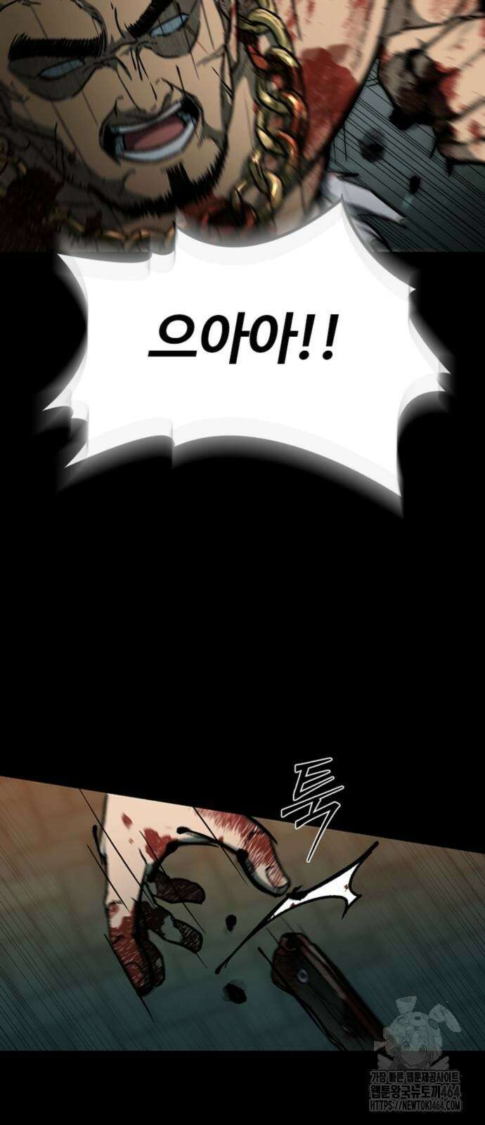 구룡:사로카 7화 38