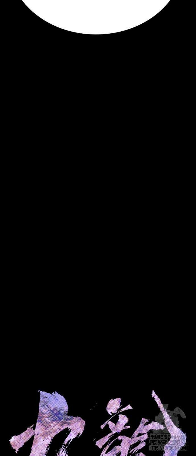 구룡:사로카 7화 49