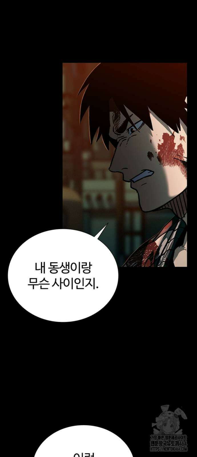 구룡:사로카 7화 54