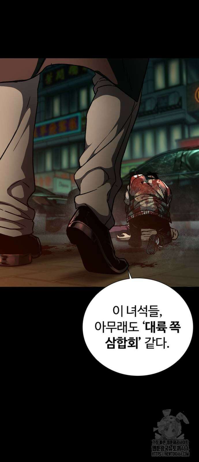 구룡:사로카 7화 57
