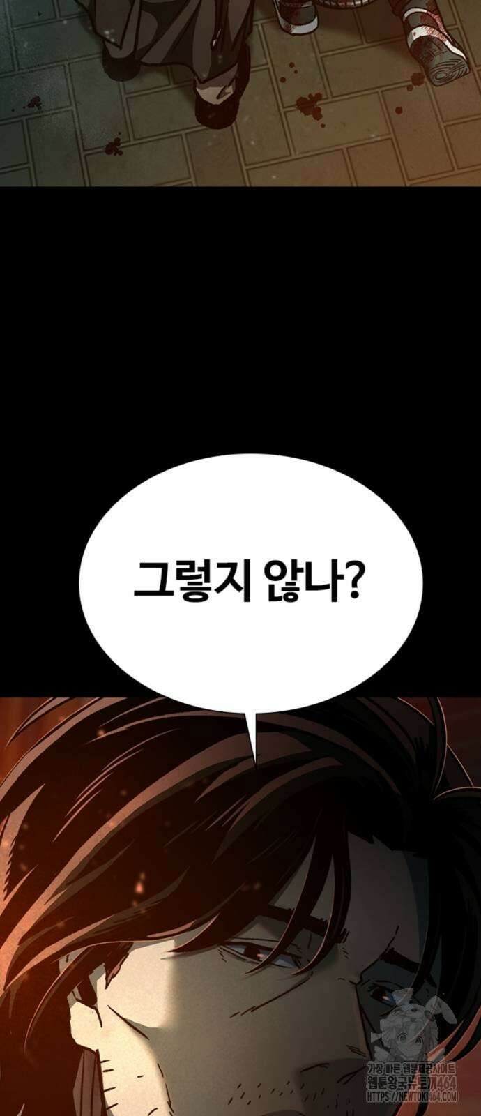 구룡:사로카 7화 60