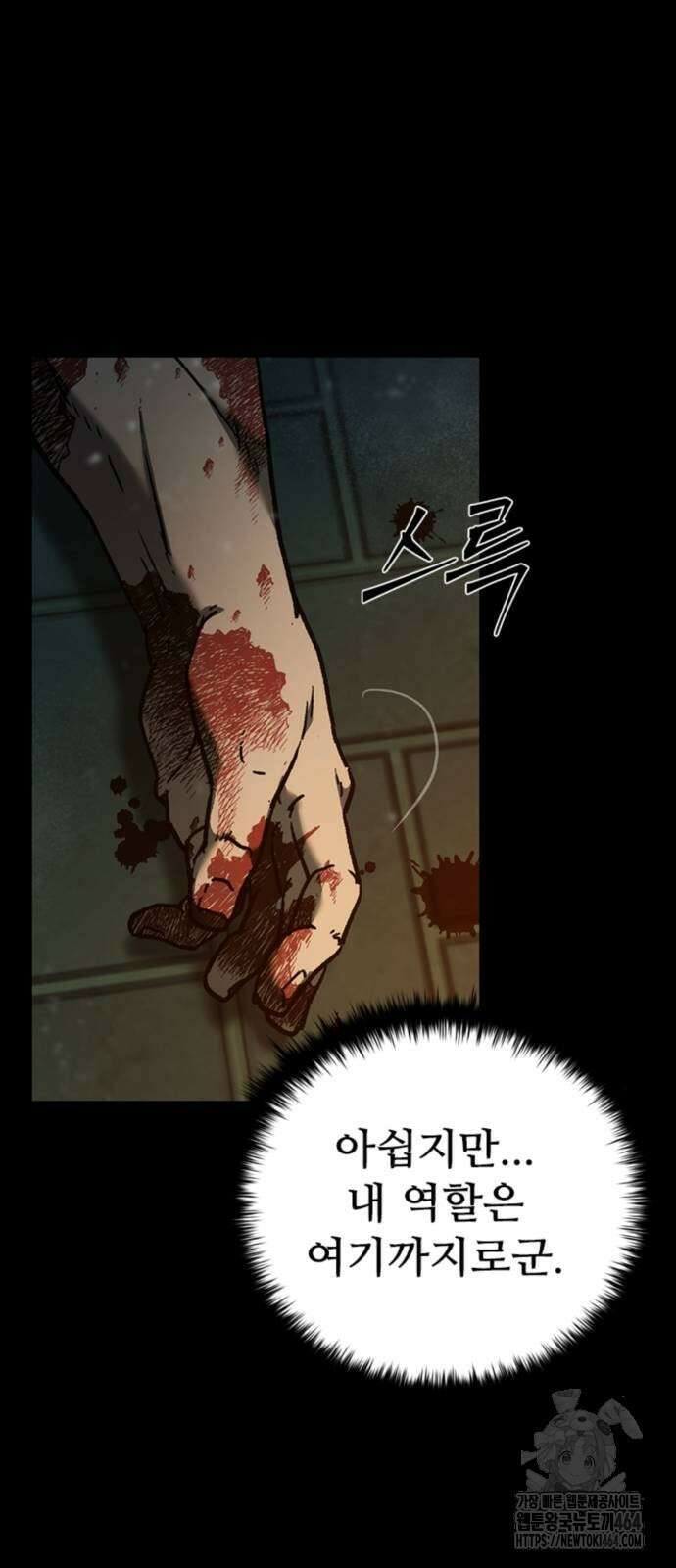 구룡:사로카 7화 64