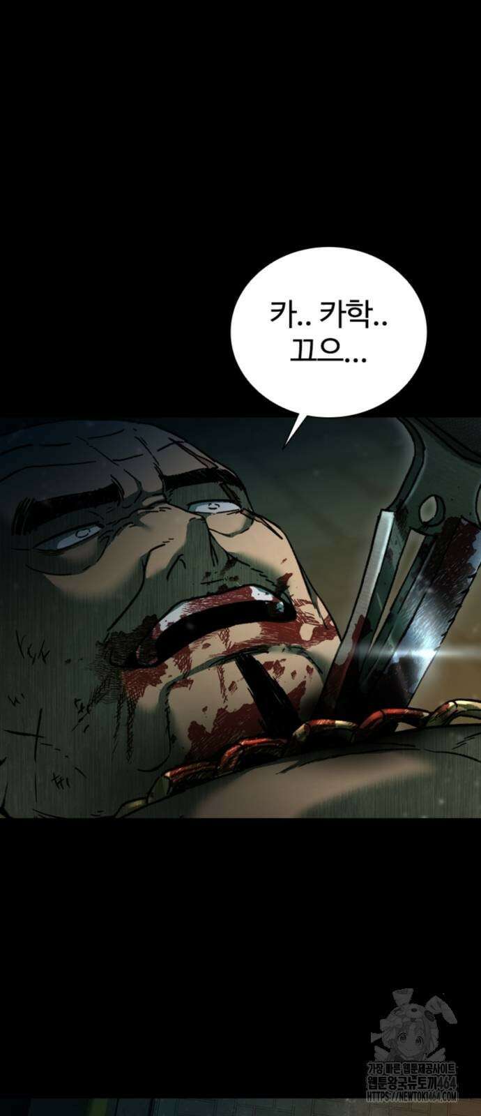 구룡:사로카 7화 70