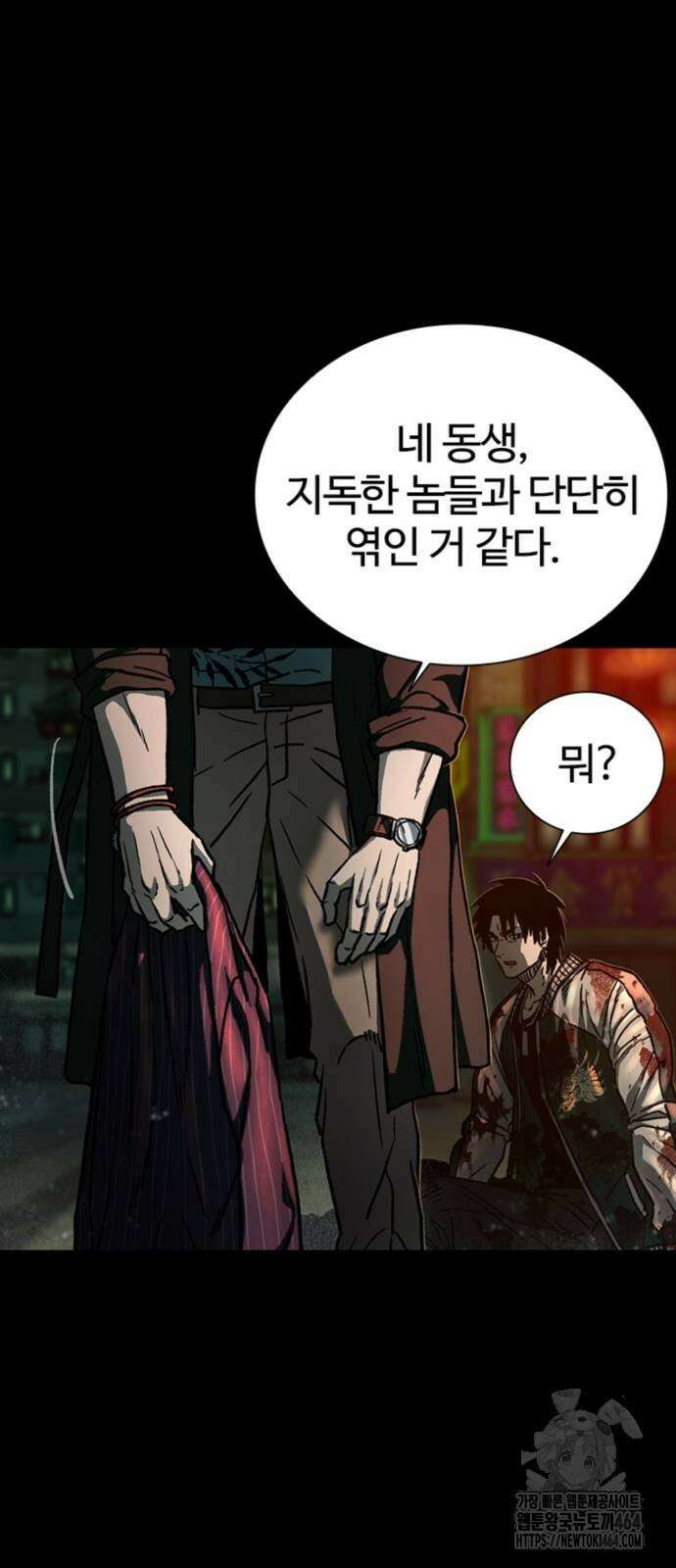 구룡:사로카 7화 75
