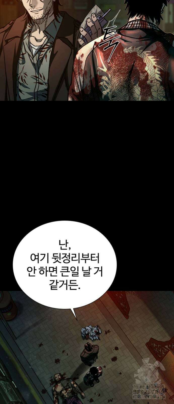 구룡:사로카 7화 78