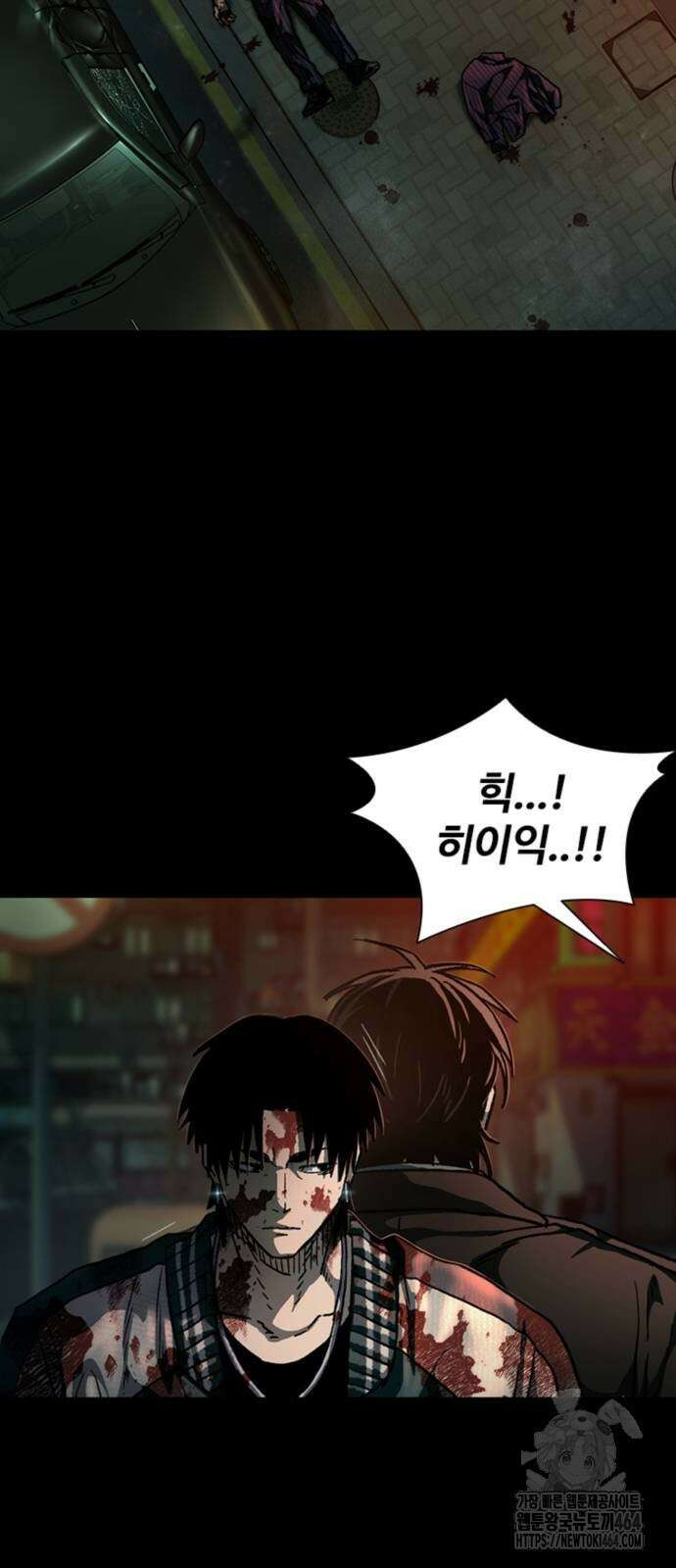 구룡:사로카 7화 79