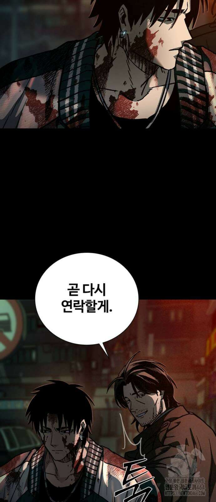 구룡:사로카 7화 81