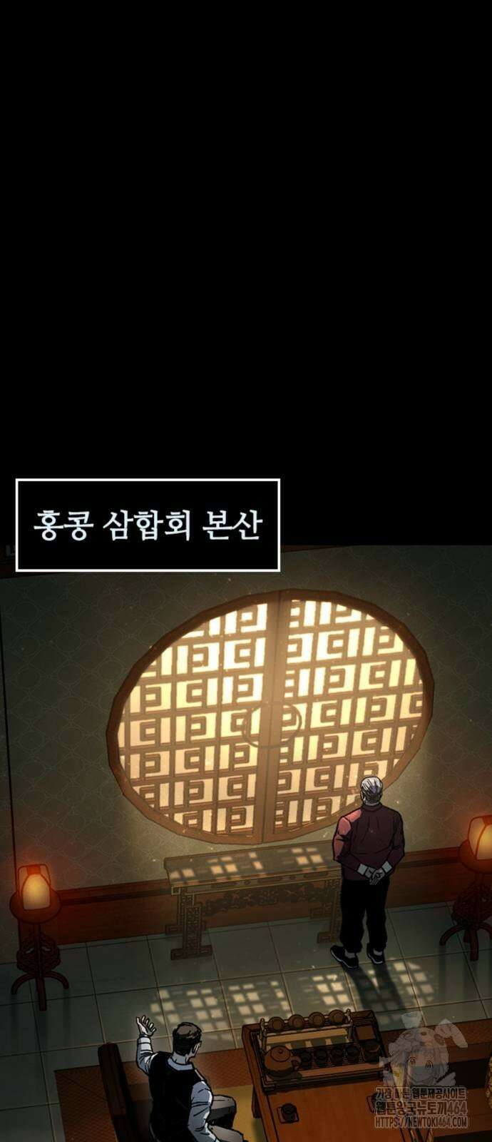 구룡:사로카 7화 86