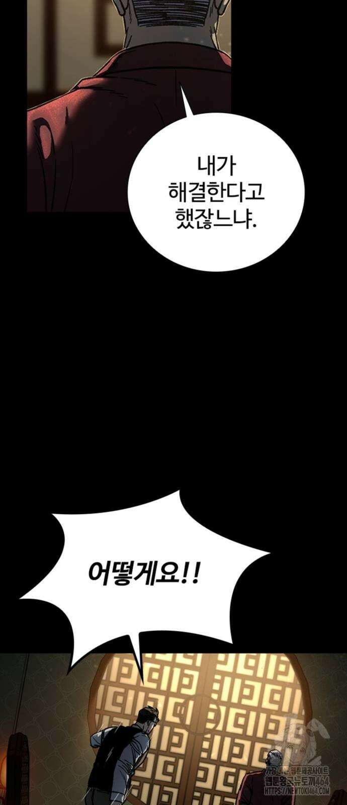 구룡:사로카 7화 88