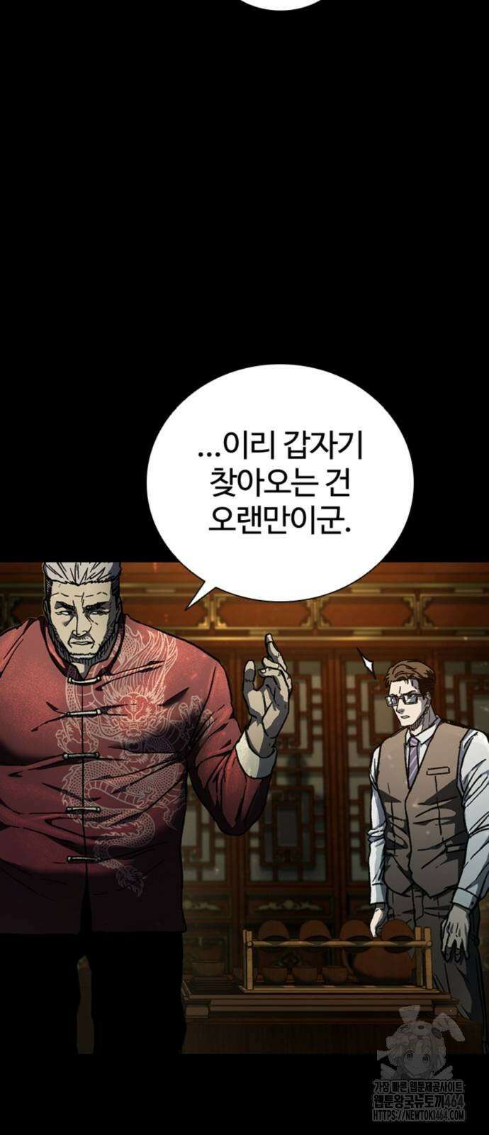 구룡:사로카 7화 91