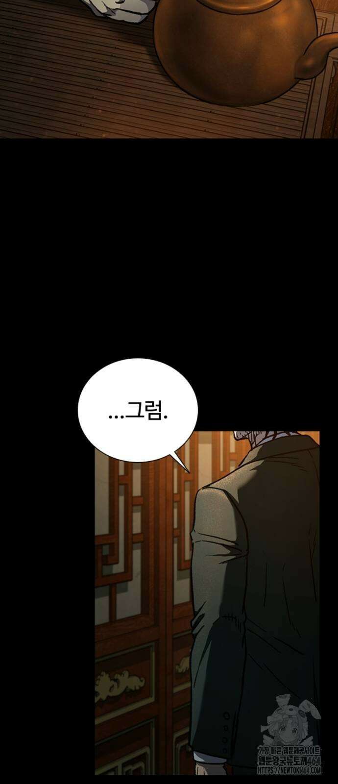 구룡:사로카 7화 96