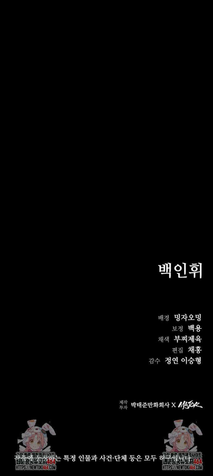 구룡:사로카 7화 102