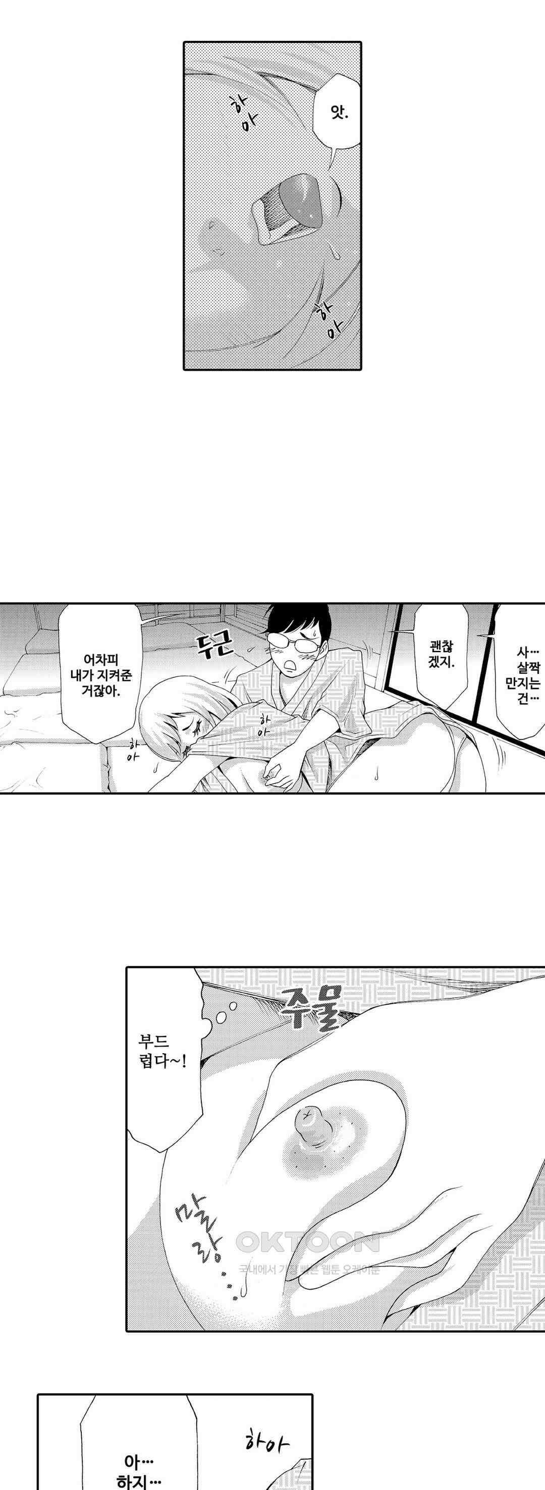 언제까지 골반 춤을 추게 할 거야 28화 4