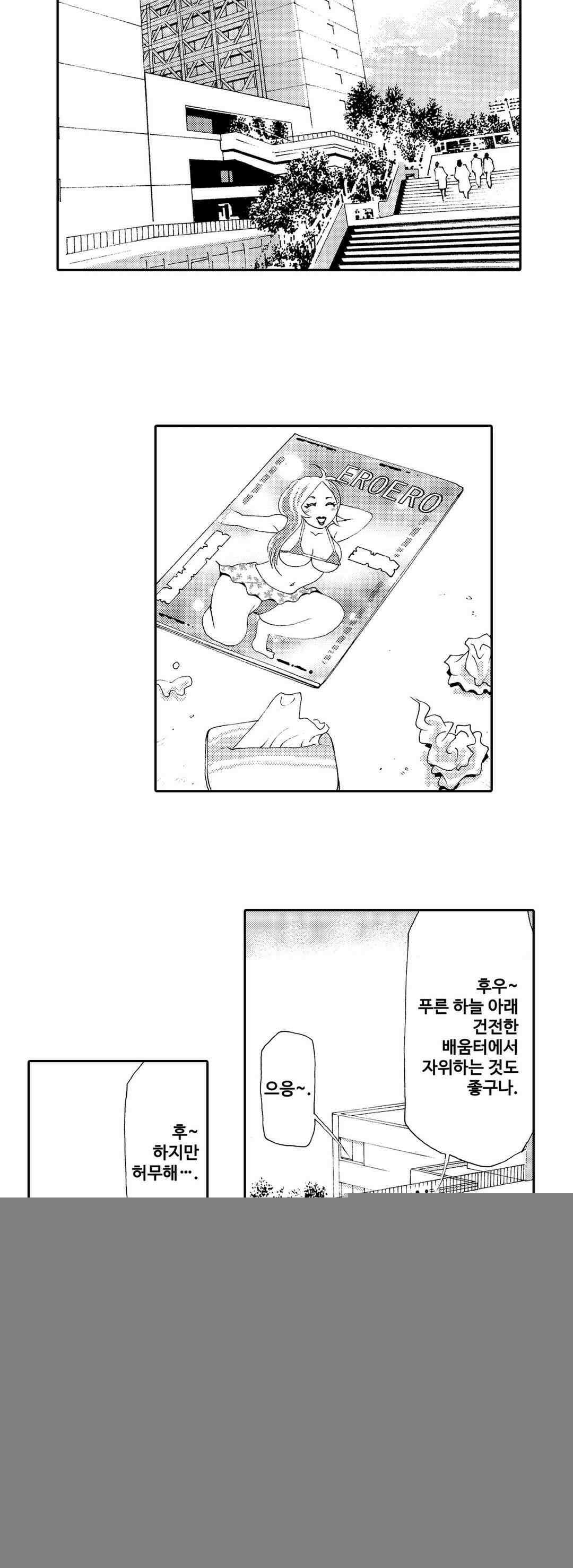 언제까지 골반 춤을 추게 할 거야 33화 2