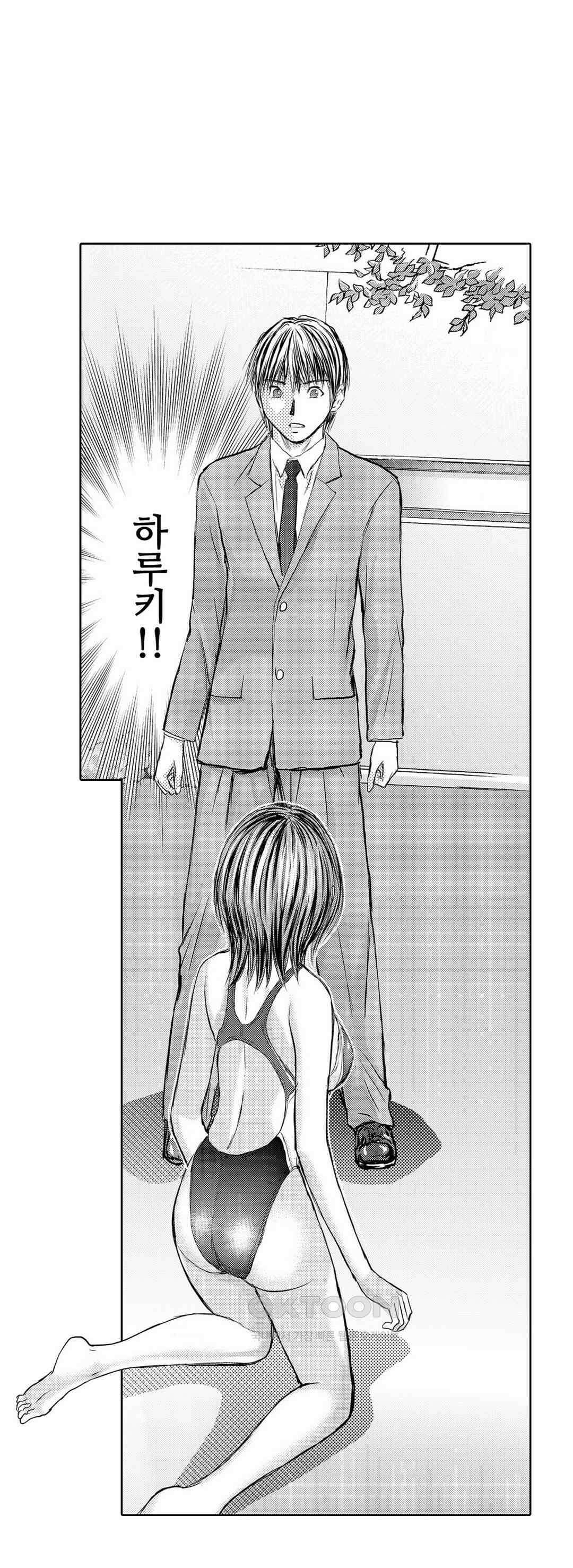 아내의 젖어내리는 정조 46화 4