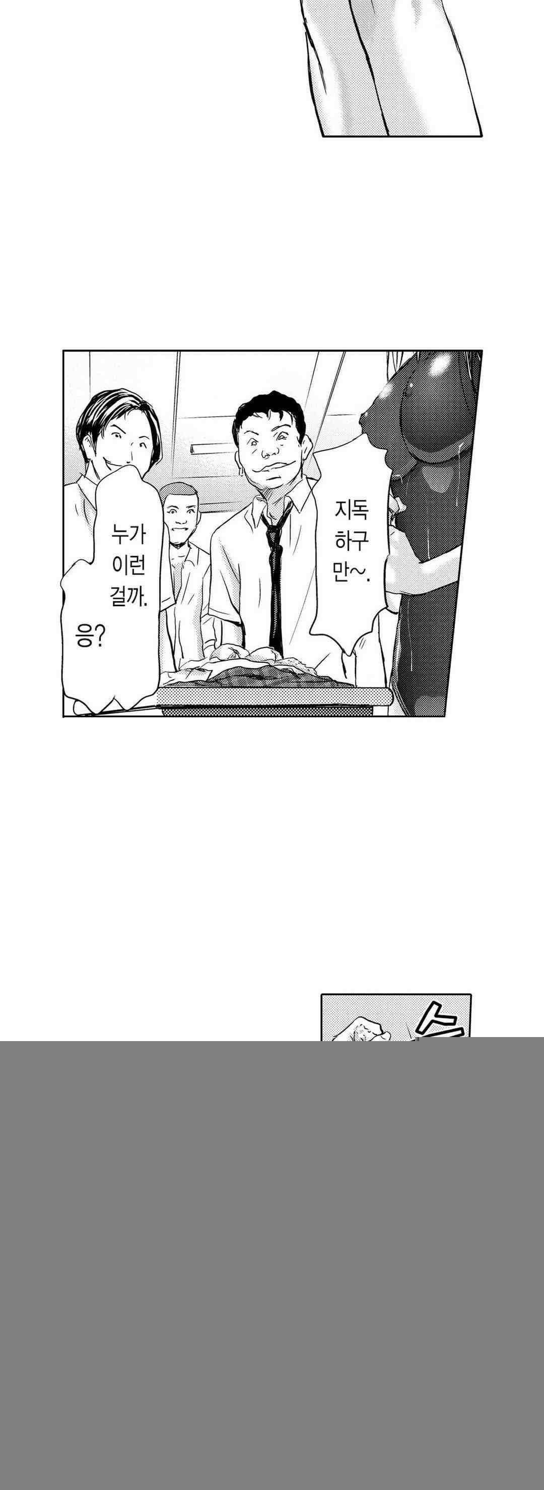 아내의 젖어내리는 정조 54화 7