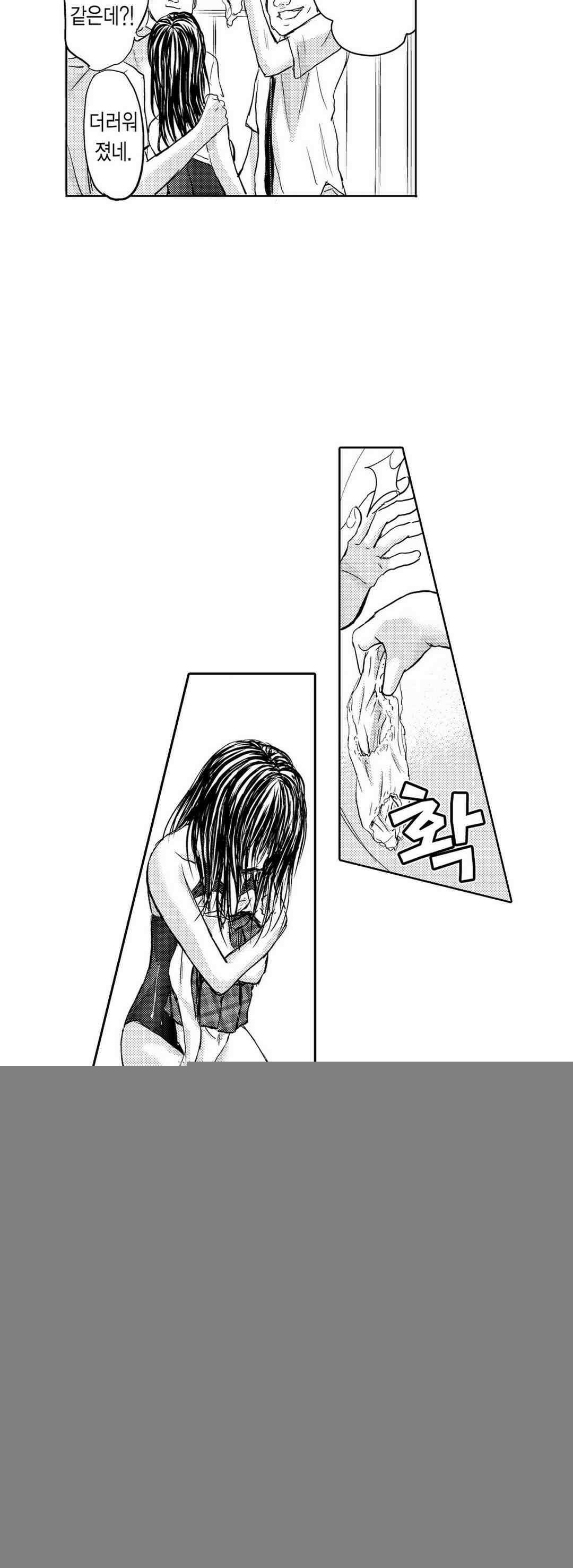 아내의 젖어내리는 정조 54화 8
