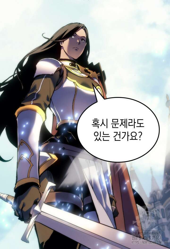 권왕전생 54화 3