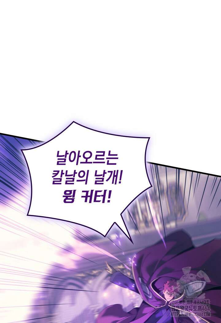 권왕전생 54화 11