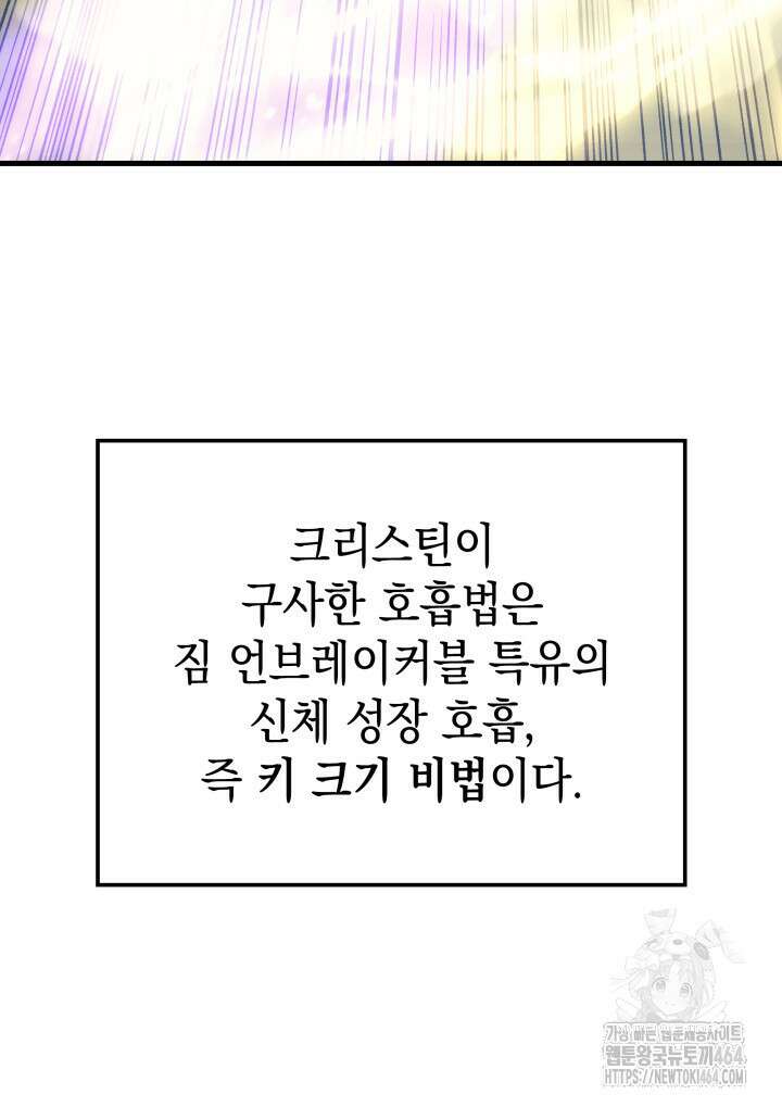 권왕전생 54화 16
