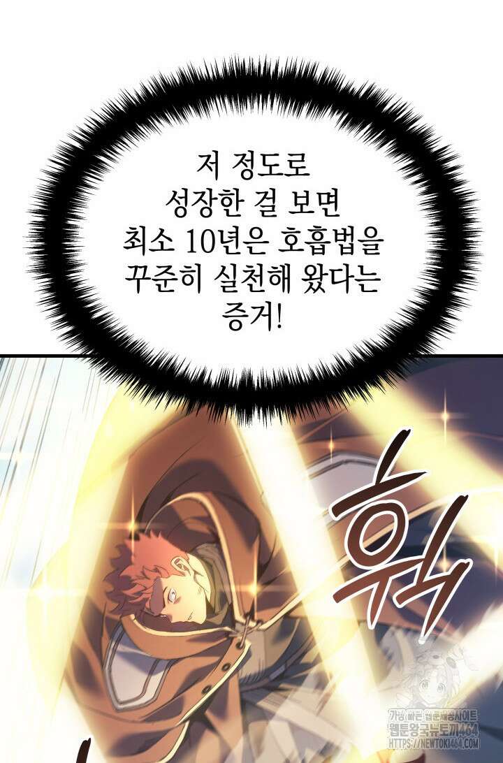 권왕전생 54화 17