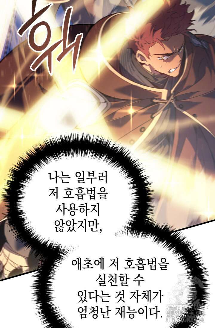 권왕전생 54화 18