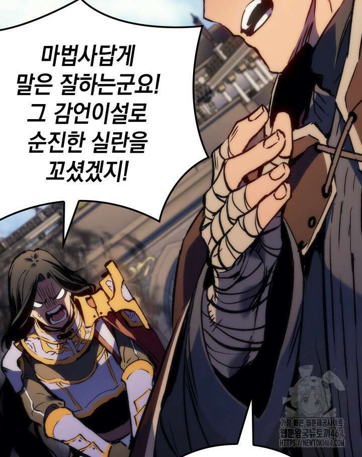 권왕전생 54화 23