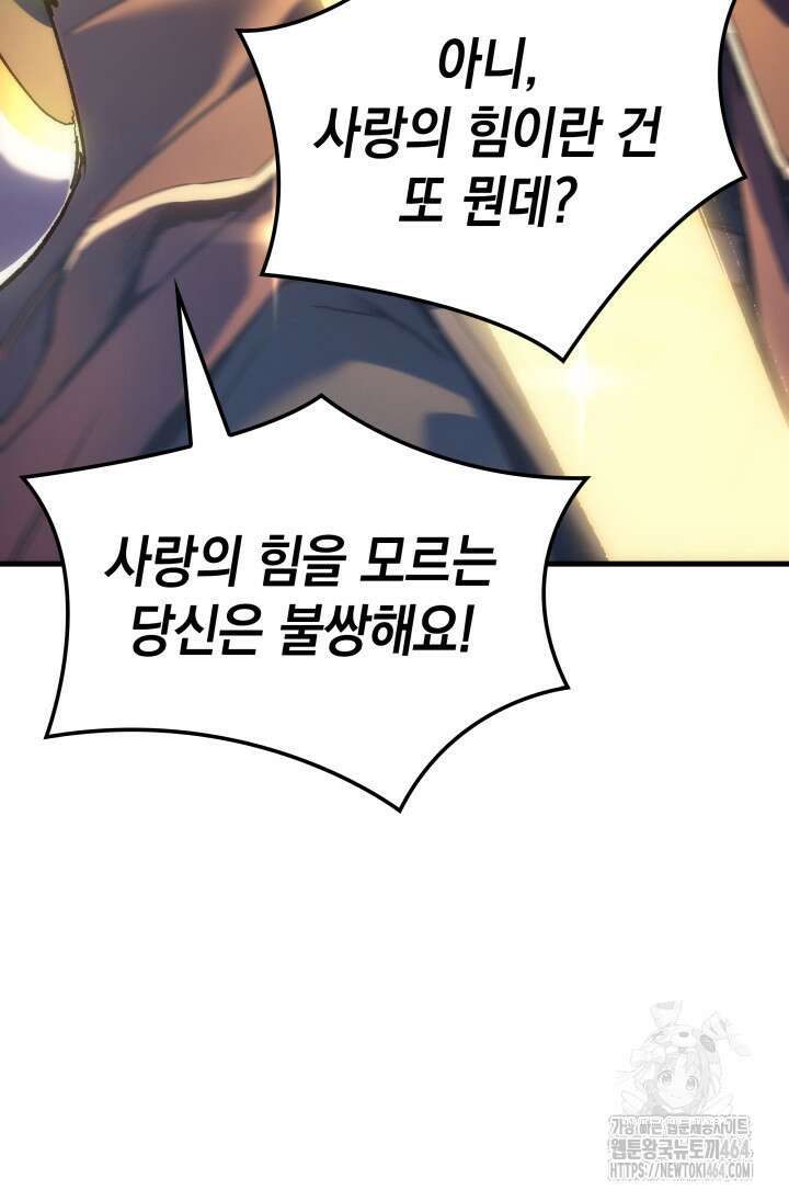 권왕전생 54화 26