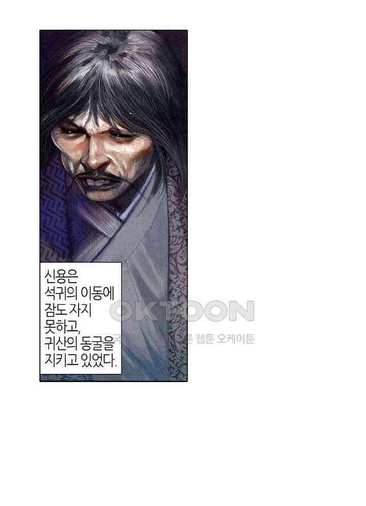 풍운 639화 깨달음의 검 3