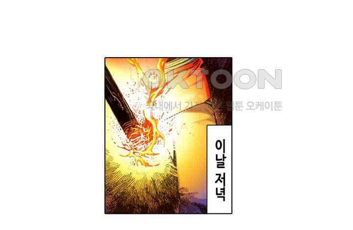 풍운 639화 깨달음의 검 4