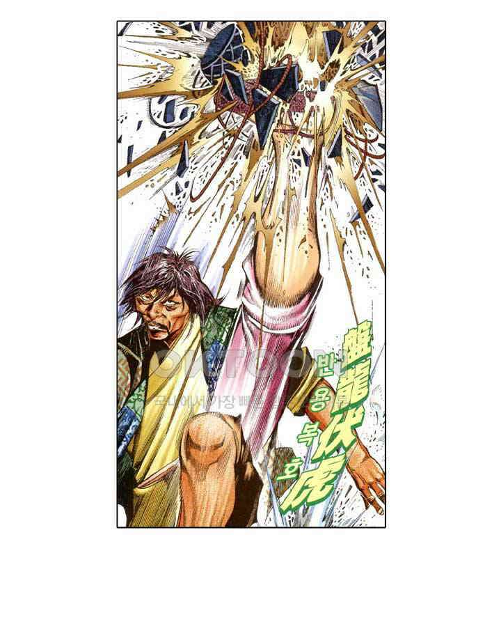 풍운 639화 깨달음의 검 8