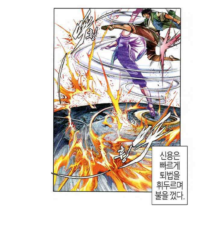 풍운 639화 깨달음의 검 12