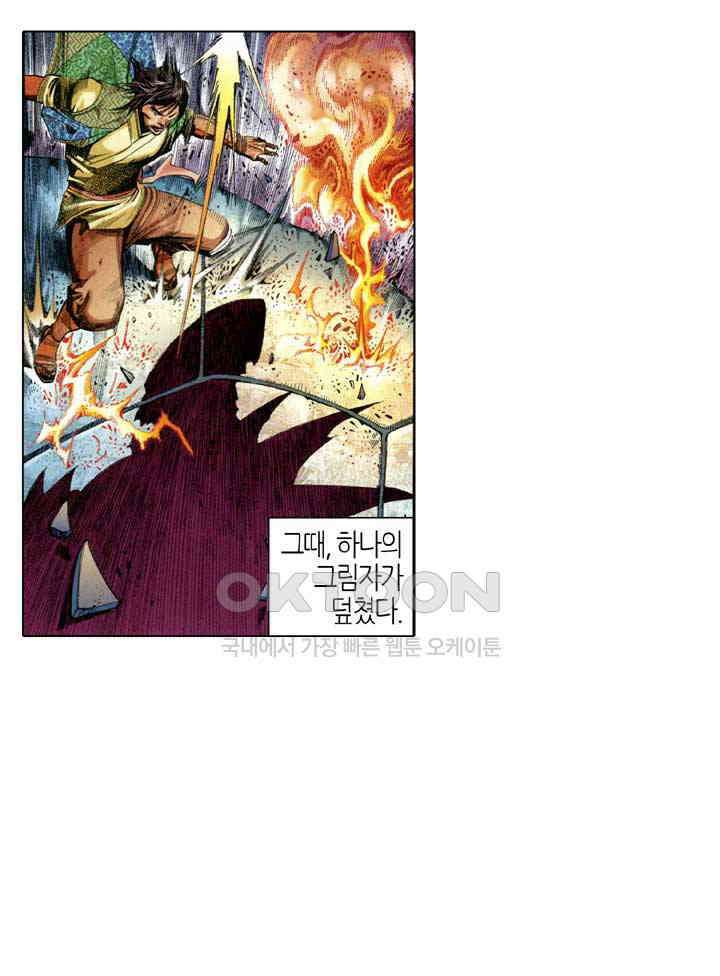 풍운 639화 깨달음의 검 13