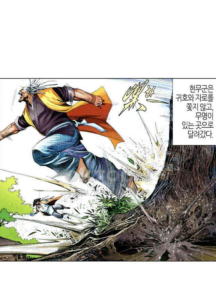 풍운 639화 깨달음의 검 19