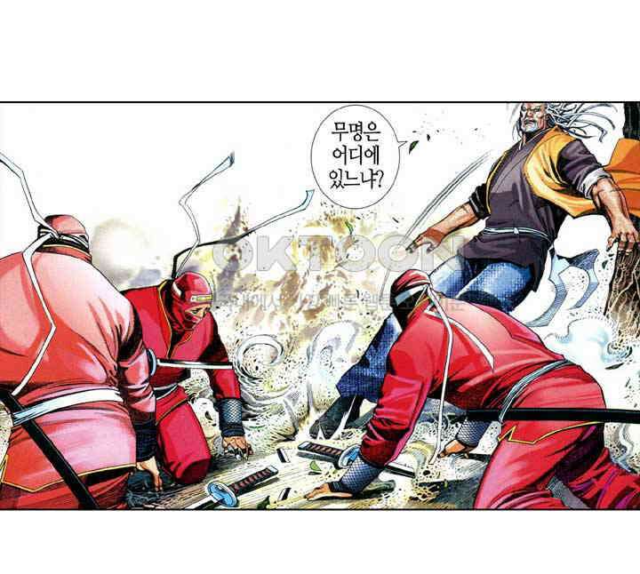 풍운 639화 깨달음의 검 21
