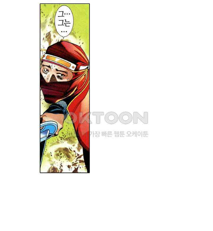 풍운 639화 깨달음의 검 22