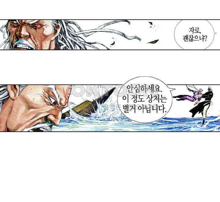 풍운 639화 깨달음의 검 23