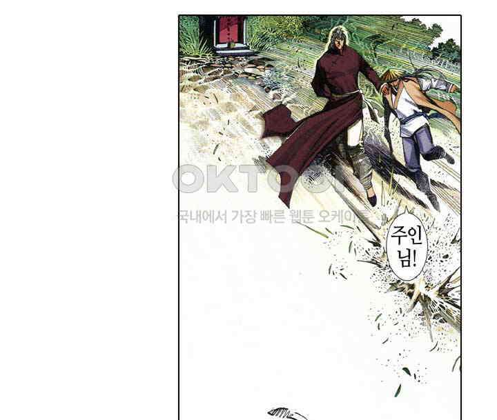 풍운 639화 깨달음의 검 24