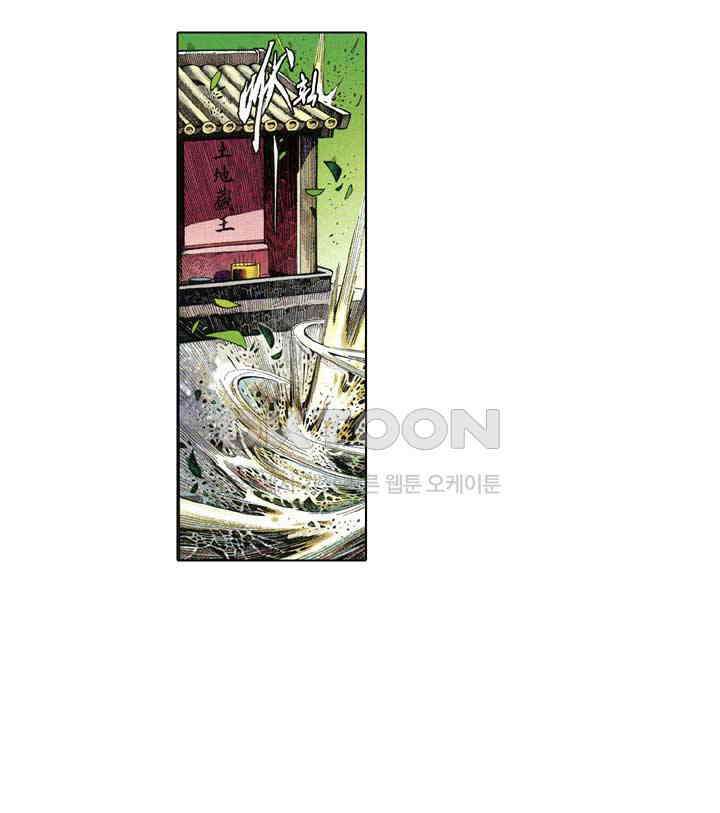 풍운 639화 깨달음의 검 26