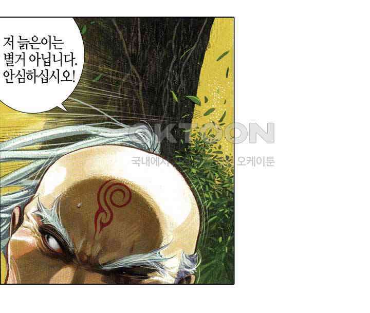 풍운 639화 깨달음의 검 27