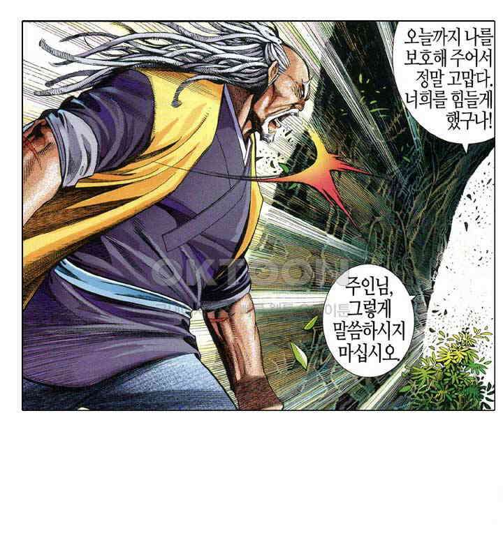 풍운 639화 깨달음의 검 28