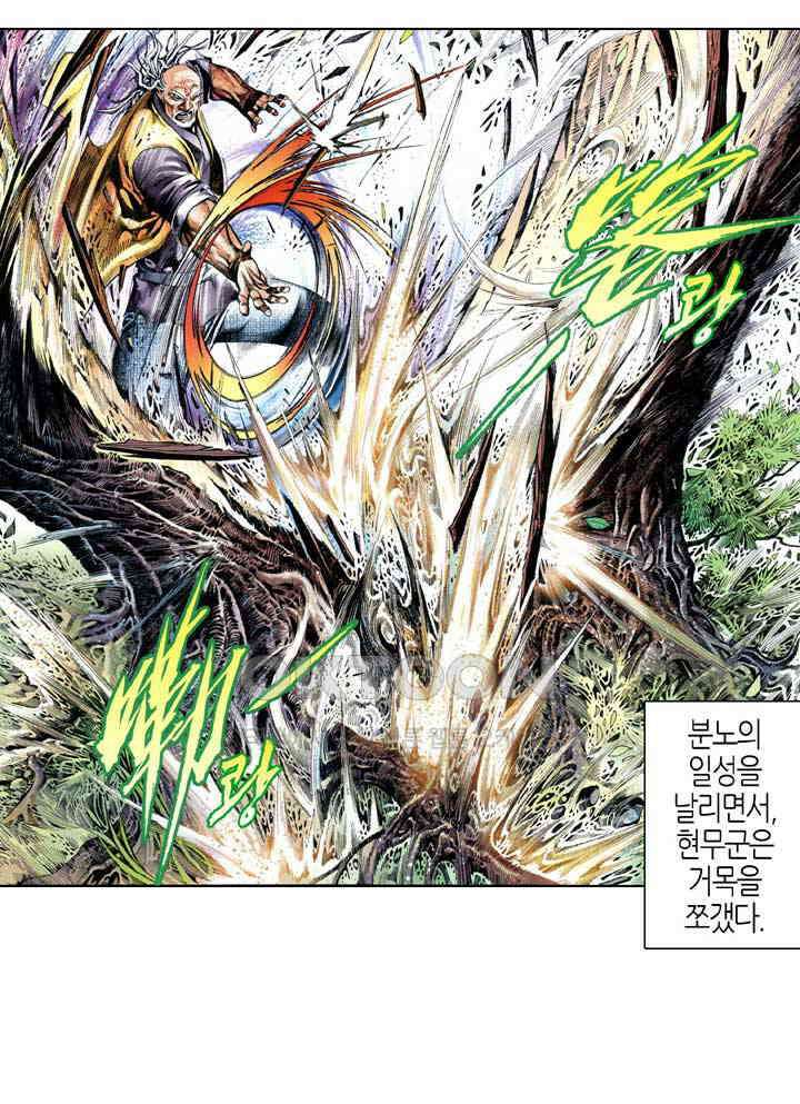풍운 639화 깨달음의 검 31