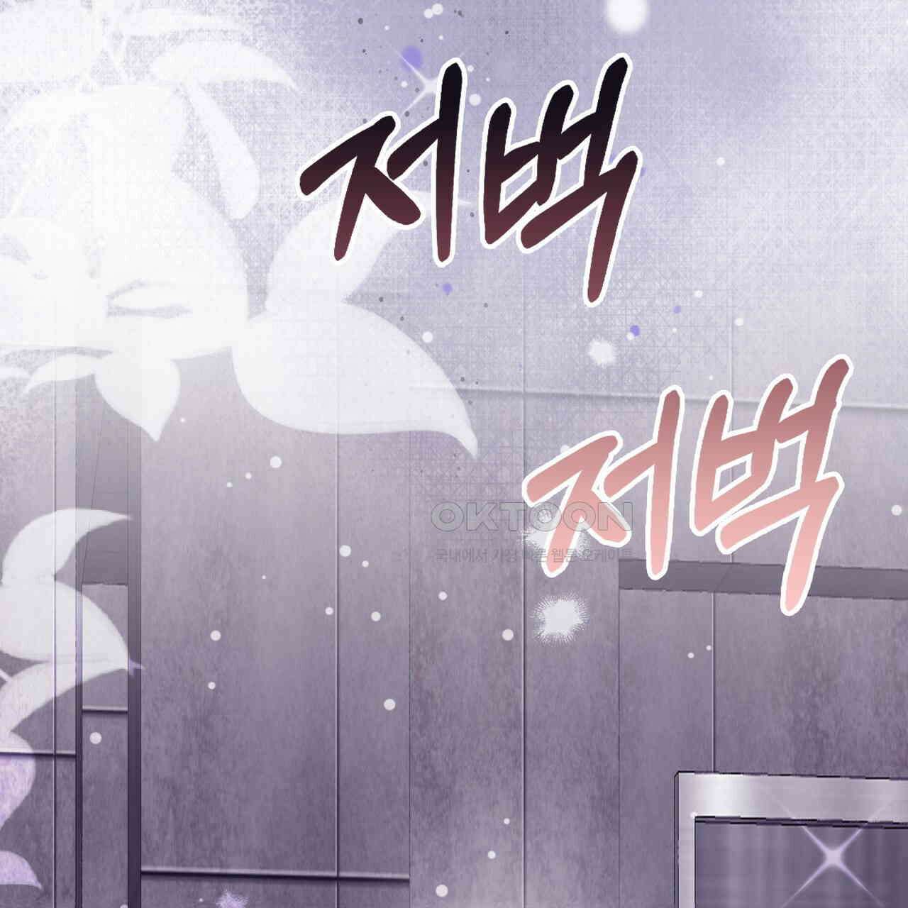 임신 계약 50화 4