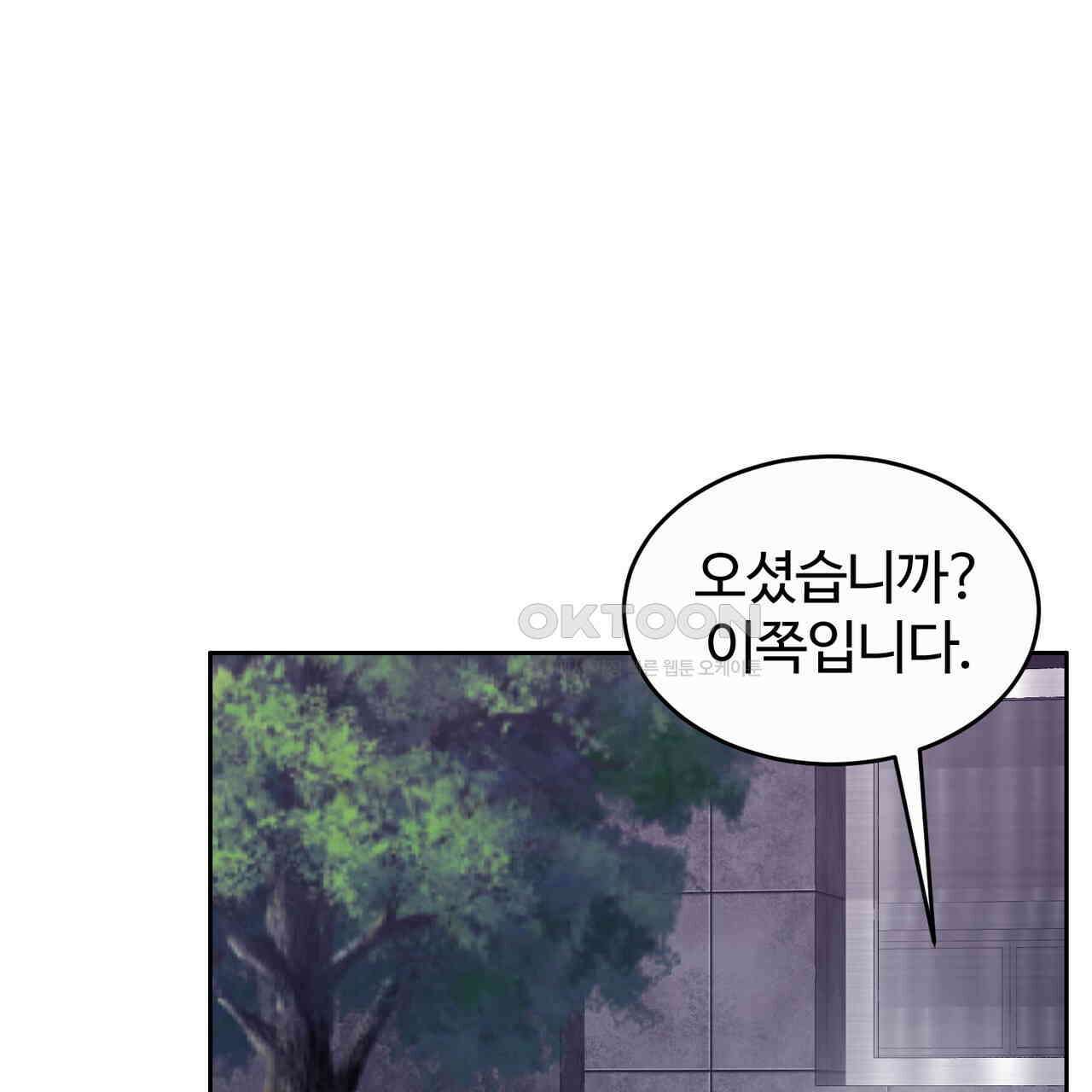 임신 계약 50화 7