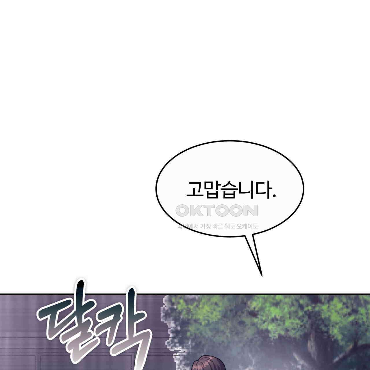 임신 계약 50화 9