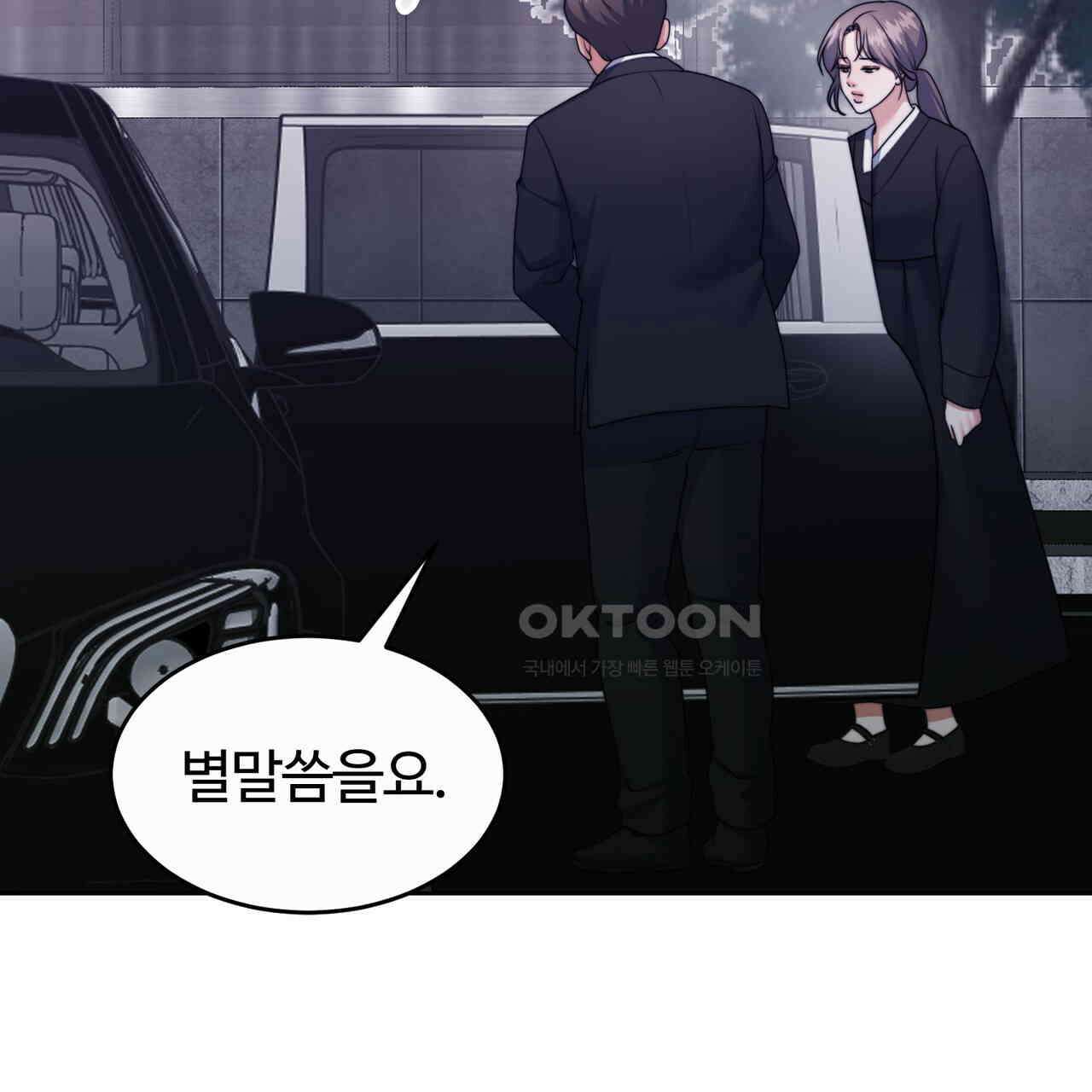 임신 계약 50화 10
