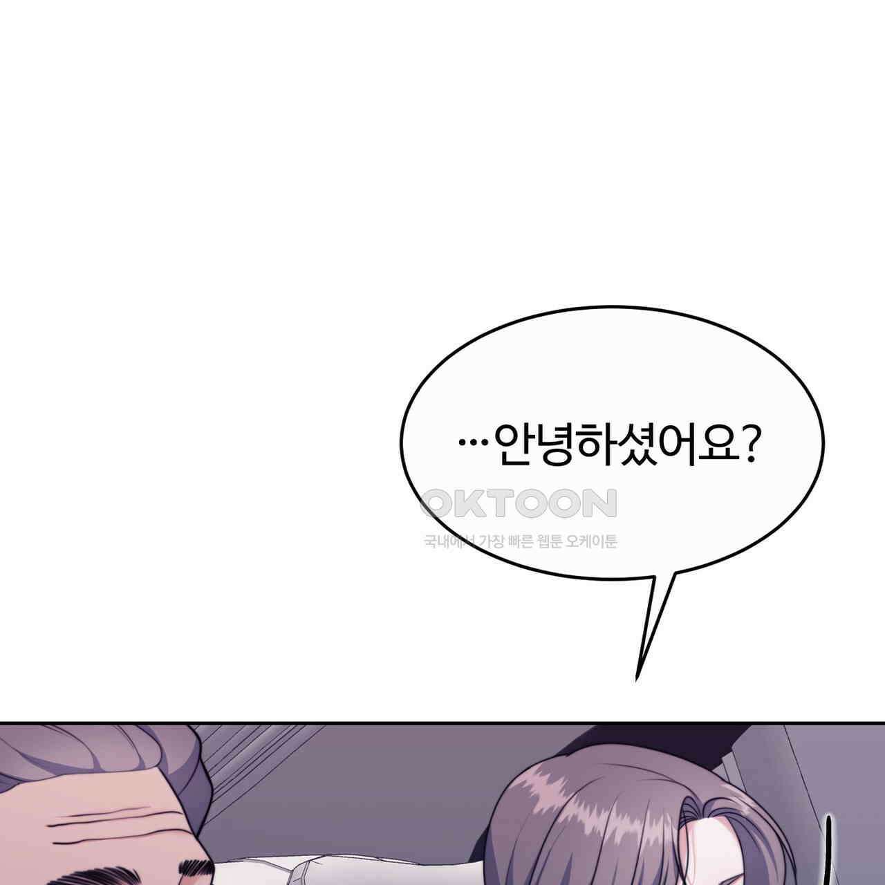 임신 계약 50화 11