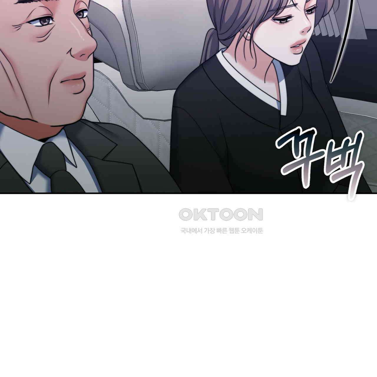 임신 계약 50화 12