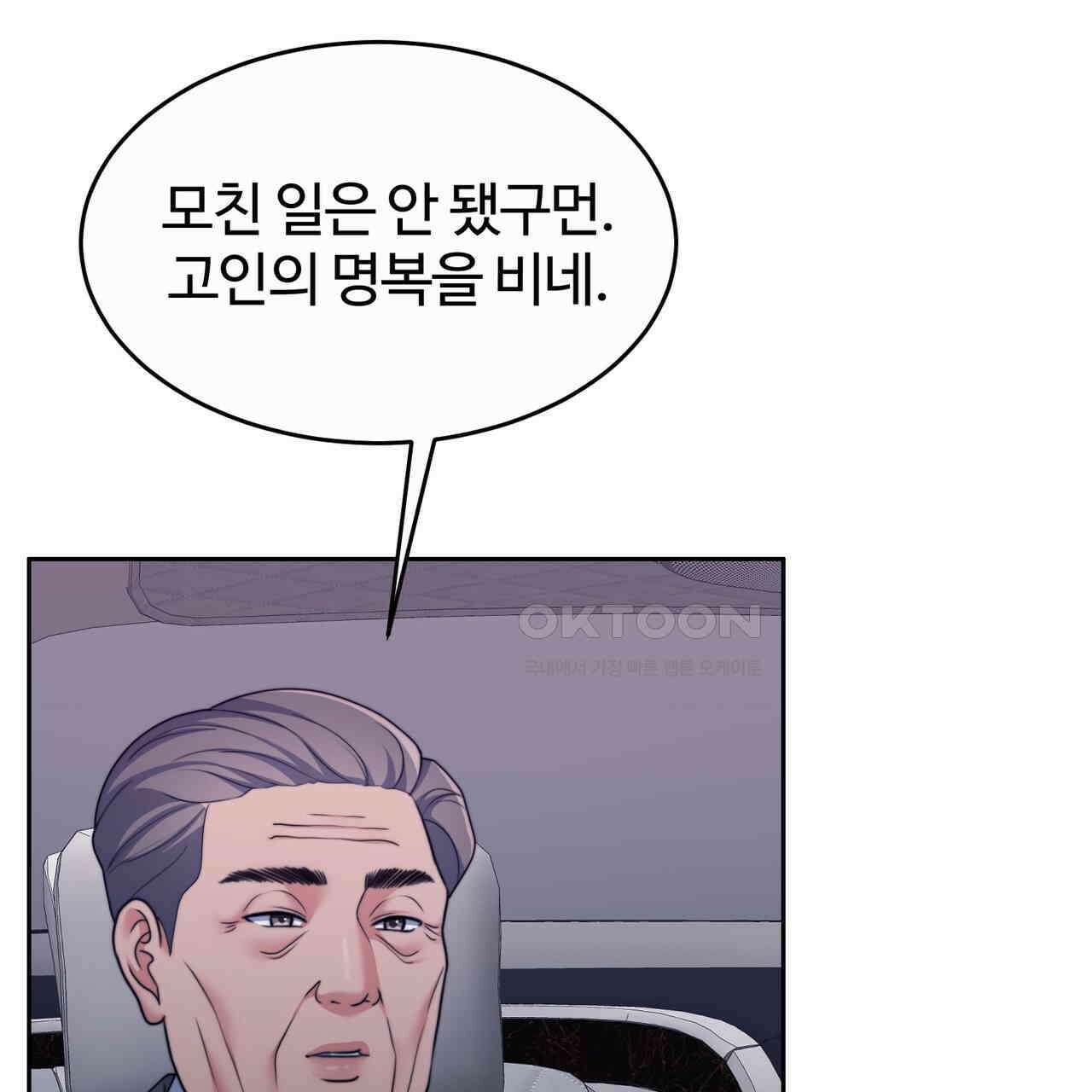 임신 계약 50화 13